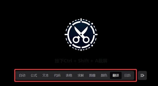 图片[5]-Snippai便携版：一款支持文字识别、解析代码、提取表格、数学求解的AI截图识别工具！-科技乐小天