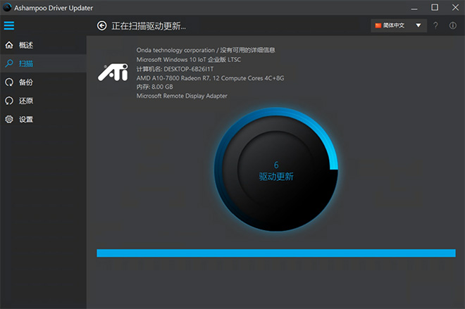图片[2]-Ashampoo driver便携版：一款不限速的驱动更新工具，含备份功能，装机必备神器！-科技乐小天