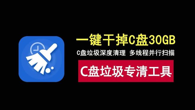 图片[1]-LightC便携版：一款强大的C盘智能清理工具，一键让你告别C盘爆红！-科技乐小天