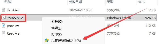 图片[3]-激活工具PMAS：一键激活windows7-11及office2010-365各大版本！-科技乐小天