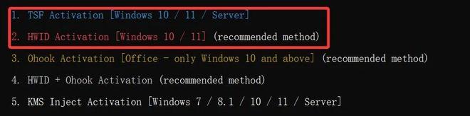 图片[6]-激活工具PMAS：一键激活windows7-11及office2010-365各大版本！-科技乐小天