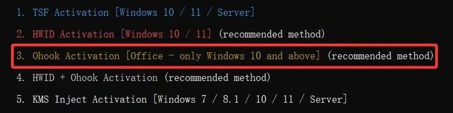 图片[7]-激活工具PMAS：一键激活windows7-11及office2010-365各大版本！-科技乐小天