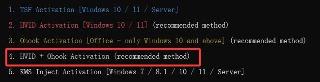 图片[8]-激活工具PMAS：一键激活windows7-11及office2010-365各大版本！-科技乐小天