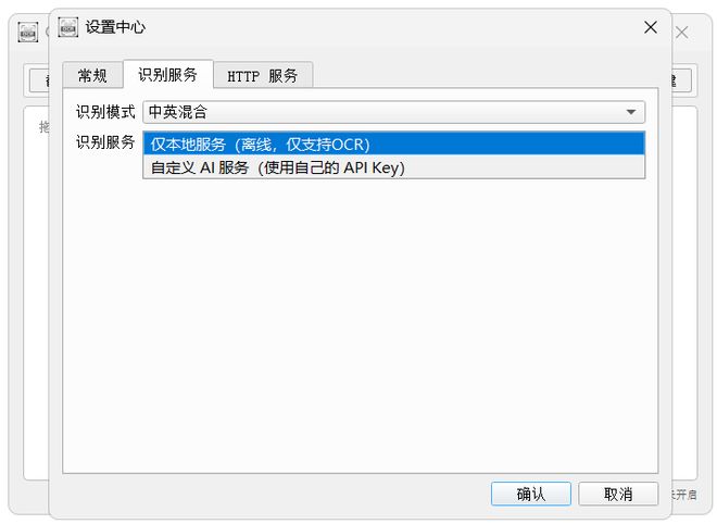 图片[4]-OCR识别助手绿色版：可提取图片文字、图片表格、PDF文字，支持离线使用！-科技乐小天