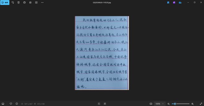 图片[6]-OCR识别助手绿色版：可提取图片文字、图片表格、PDF文字，支持离线使用！-科技乐小天
