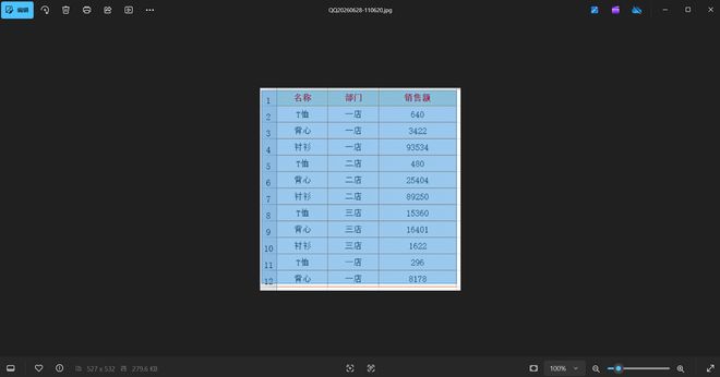 图片[9]-OCR识别助手绿色版：可提取图片文字、图片表格、PDF文字，支持离线使用！-科技乐小天