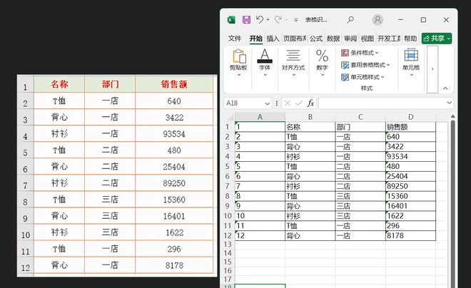 图片[11]-OCR识别助手绿色版：可提取图片文字、图片表格、PDF文字，支持离线使用！-科技乐小天