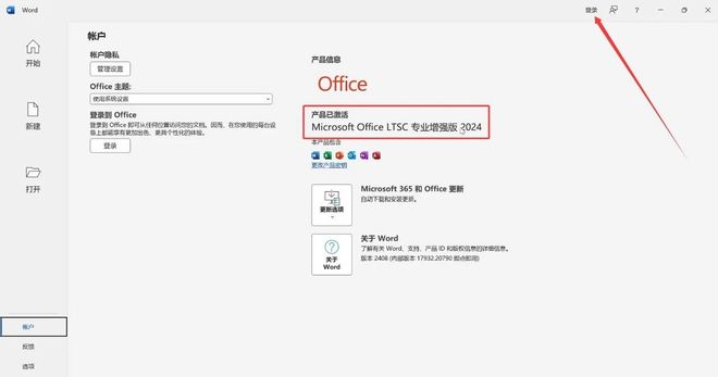 图片[16]-Mocreak v3.1.1便携版：一键搞定Windows+Office下载、安装与激活！-科技乐小天