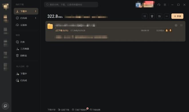 图片[7]-BTSOU便携版：一款内置了数十条优质节点的磁力下载工具！-科技乐小天