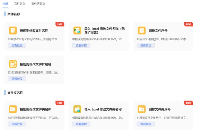 图片[10]-鹰迅批量处理工具箱：一键批量处理Word、Excel、PDF、图片…-科技乐小天