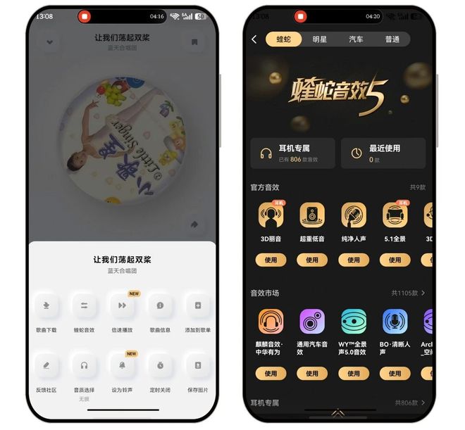 图片[10]-酷狗音乐概念版2.5.5：官方出品，在线听歌、蝰蛇音效、无损下载全免费！-科技乐小天