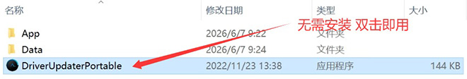 图片[3]-Ashampoo driver便携版：一款不限速的驱动更新工具，含备份功能，装机必备神器！-科技乐小天