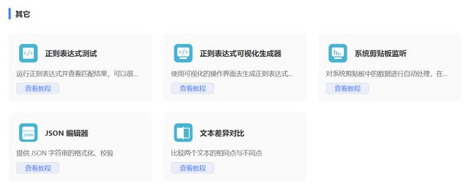 图片[12]-鹰迅批量处理工具箱：一键批量处理Word、Excel、PDF、图片…-科技乐小天
