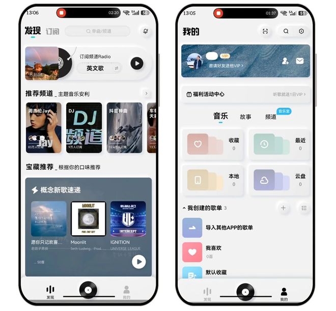 图片[2]-酷狗音乐概念版2.5.5：官方出品，在线听歌、蝰蛇音效、无损下载全免费！-科技乐小天