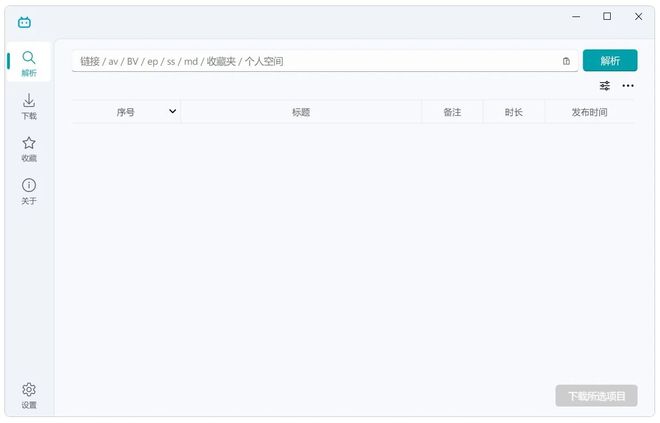 图片[2]-Bili23-Downloader：这款B站视频下载工具，支持8K画质、无损音质、字幕封面下载！-科技乐小天