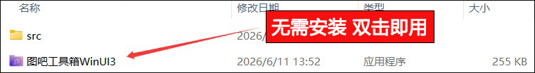 图片[3]-图吧工具箱重构版：内置87个实用工具，从硬件测试到系统优化全搞定！-科技乐小天