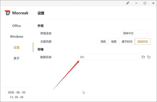 图片[3]-Mocreak v3.1.1便携版：一键搞定Windows+Office下载、安装与激活！-科技乐小天