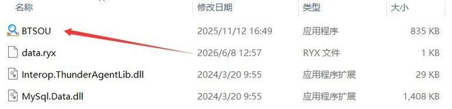 图片[3]-BTSOU便携版：一款内置了数十条优质节点的磁力下载工具！-科技乐小天