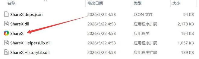 图片[3]-shareX绿色便携版：一款集截图、标注、文字提取、录屏于一身的截图工具！-科技乐小天