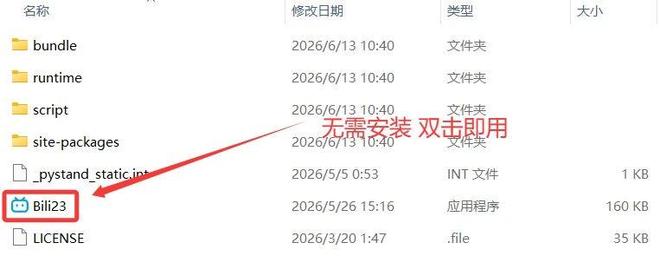 图片[3]-Bili23-Downloader：这款B站视频下载工具，支持8K画质、无损音质、字幕封面下载！-科技乐小天