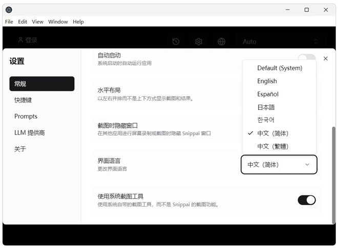 图片[3]-Snippai便携版：一款支持文字识别、解析代码、提取表格、数学求解的AI截图识别工具！-科技乐小天