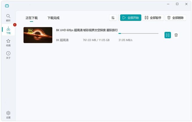 图片[9]-Bili23-Downloader：这款B站视频下载工具，支持8K画质、无损音质、字幕封面下载！-科技乐小天