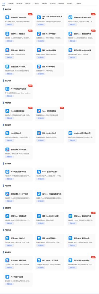 图片[4]-鹰迅批量处理工具箱：一键批量处理Word、Excel、PDF、图片…-科技乐小天
