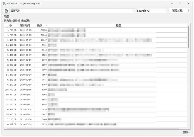图片[4]-BTSOU便携版：一款内置了数十条优质节点的磁力下载工具！-科技乐小天