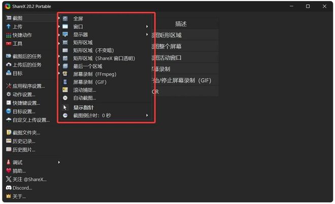 图片[4]-shareX绿色便携版：一款集截图、标注、文字提取、录屏于一身的截图工具！-科技乐小天