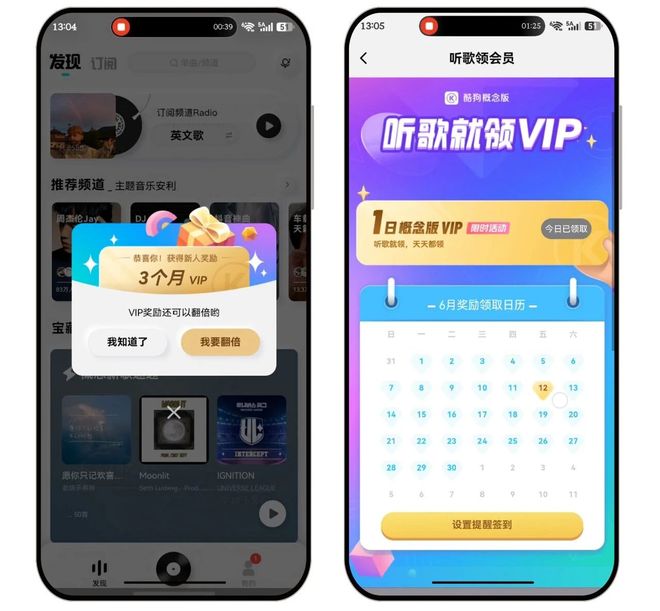 图片[4]-酷狗音乐概念版2.5.5：官方出品，在线听歌、蝰蛇音效、无损下载全免费！-科技乐小天