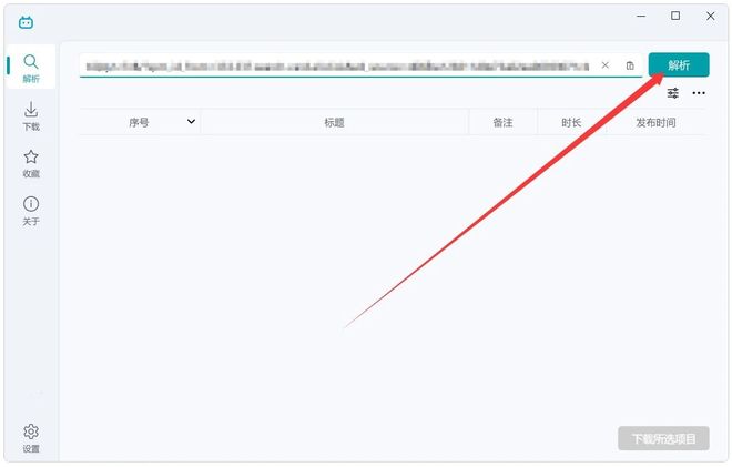 图片[4]-Bili23-Downloader：这款B站视频下载工具，支持8K画质、无损音质、字幕封面下载！-科技乐小天