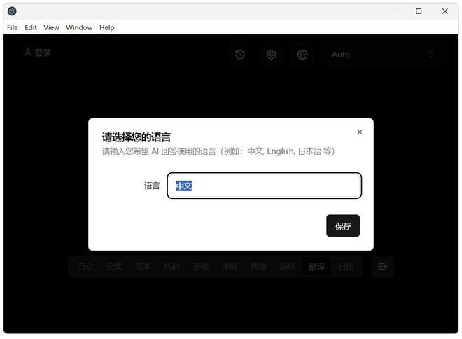 图片[4]-Snippai便携版：一款支持文字识别、解析代码、提取表格、数学求解的AI截图识别工具！-科技乐小天
