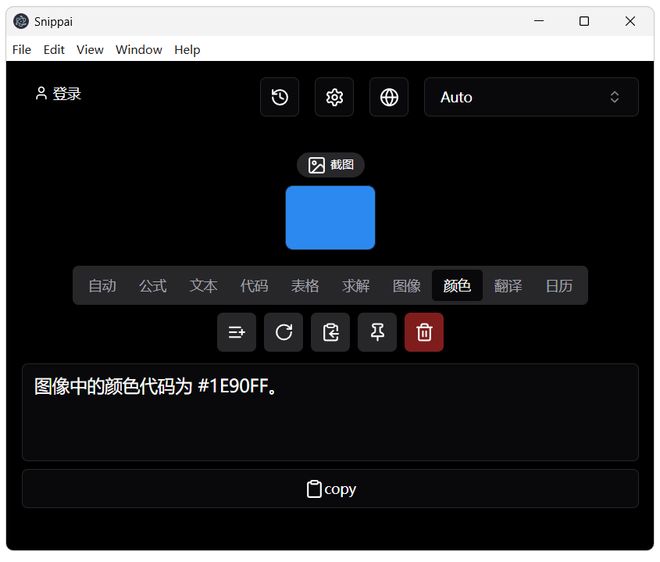 图片[14]-Snippai便携版：一款支持文字识别、解析代码、提取表格、数学求解的AI截图识别工具！-科技乐小天