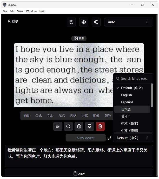 图片[15]-Snippai便携版：一款支持文字识别、解析代码、提取表格、数学求解的AI截图识别工具！-科技乐小天