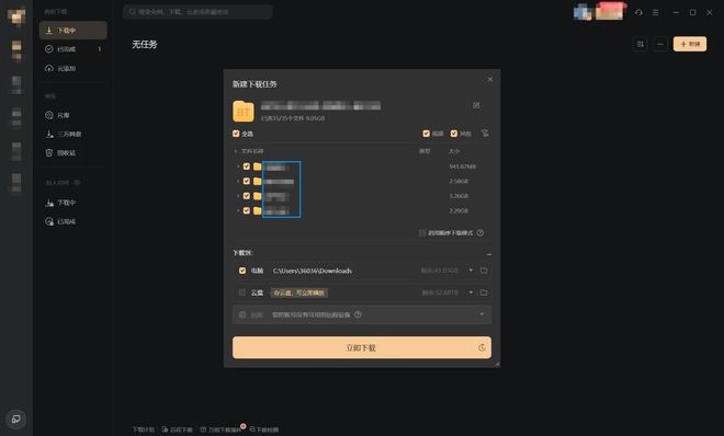 图片[6]-BTSOU便携版：一款内置了数十条优质节点的磁力下载工具！-科技乐小天