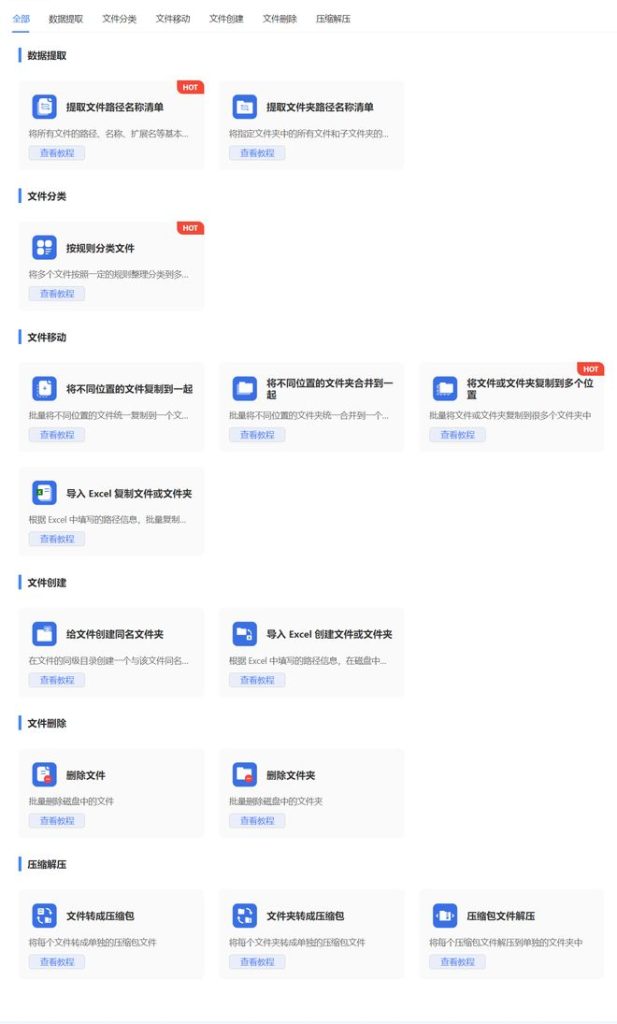图片[11]-鹰迅批量处理工具箱：一键批量处理Word、Excel、PDF、图片…-科技乐小天