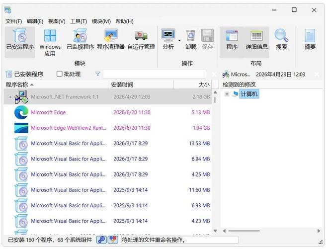 图片[2]-软件卸载工具TotalUninstall专业版：一键轻松卸载软件、删除残余文件和注册表信息！-科技乐小天