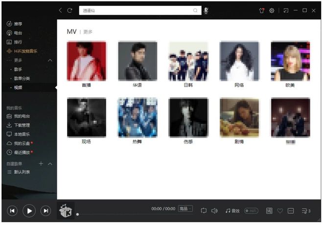 图片[11]-kwmusic便携版：歌曲无限听，无损随意下，支持开启HIFI独占！-科技乐小天