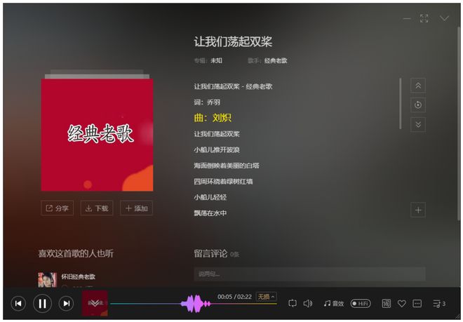图片[12]-kwmusic便携版：歌曲无限听，无损随意下，支持开启HIFI独占！-科技乐小天