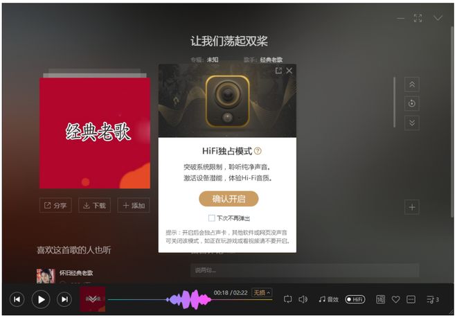 图片[14]-kwmusic便携版：歌曲无限听，无损随意下，支持开启HIFI独占！-科技乐小天