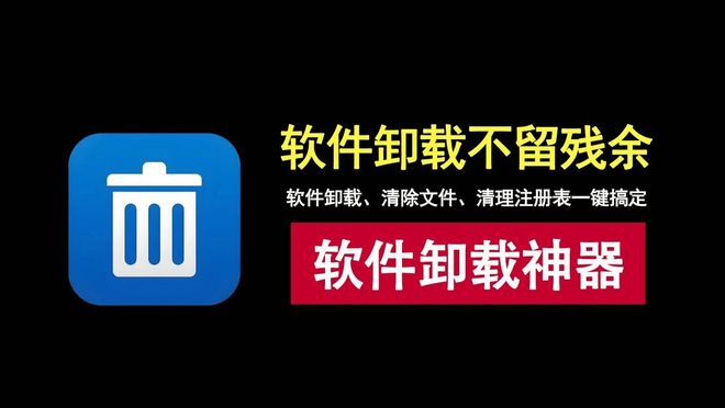 图片[1]-软件卸载工具TotalUninstall专业版：一键轻松卸载软件、删除残余文件和注册表信息！-科技乐小天