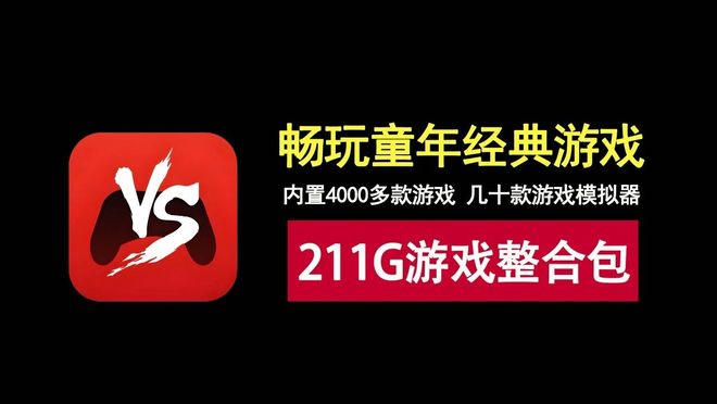 图片[1]-RetroArch经典游戏整合包：211G，内置4000多款游戏，几十款模拟器！-科技乐小天