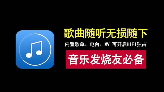 图片[1]-kwmusic便携版：歌曲无限听，无损随意下，支持开启HIFI独占！-科技乐小天
