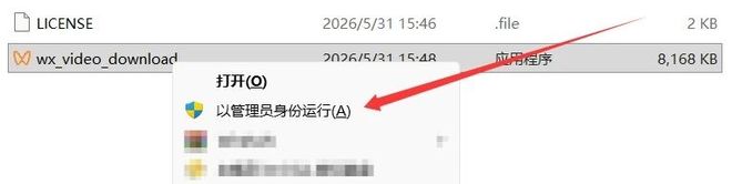 图片[3]-微信视频号下载工具：支持视频号各种分辨率视频、音频、封面图下载！-科技乐小天