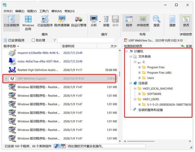 图片[4]-软件卸载工具TotalUninstall专业版：一键轻松卸载软件、删除残余文件和注册表信息！-科技乐小天