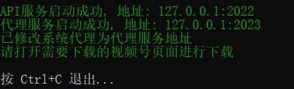 图片[4]-微信视频号下载工具：支持视频号各种分辨率视频、音频、封面图下载！-科技乐小天