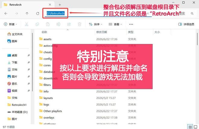 图片[4]-RetroArch经典游戏整合包：211G，内置4000多款游戏，几十款模拟器！-科技乐小天