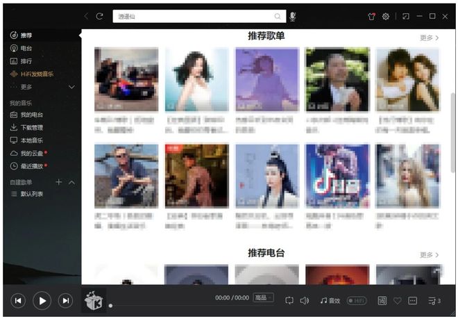 图片[5]-kwmusic便携版：歌曲无限听，无损随意下，支持开启HIFI独占！-科技乐小天