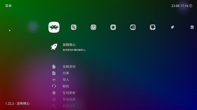 图片[6]-RetroArch经典游戏整合包：211G，内置4000多款游戏，几十款模拟器！-科技乐小天