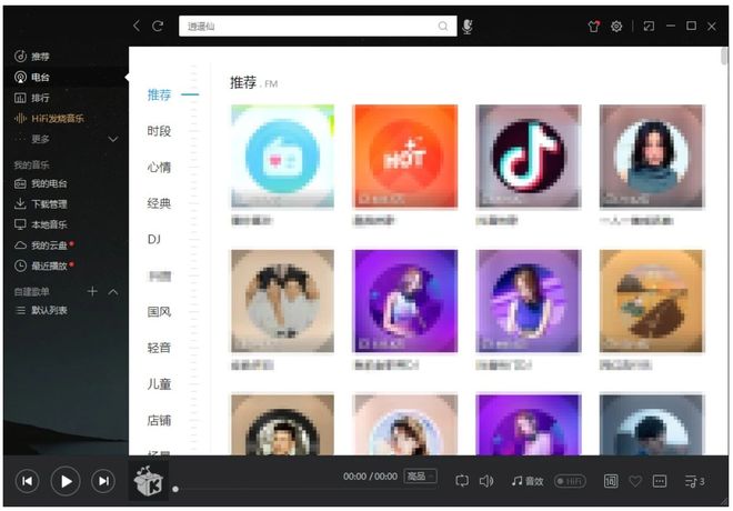 图片[6]-kwmusic便携版：歌曲无限听，无损随意下，支持开启HIFI独占！-科技乐小天